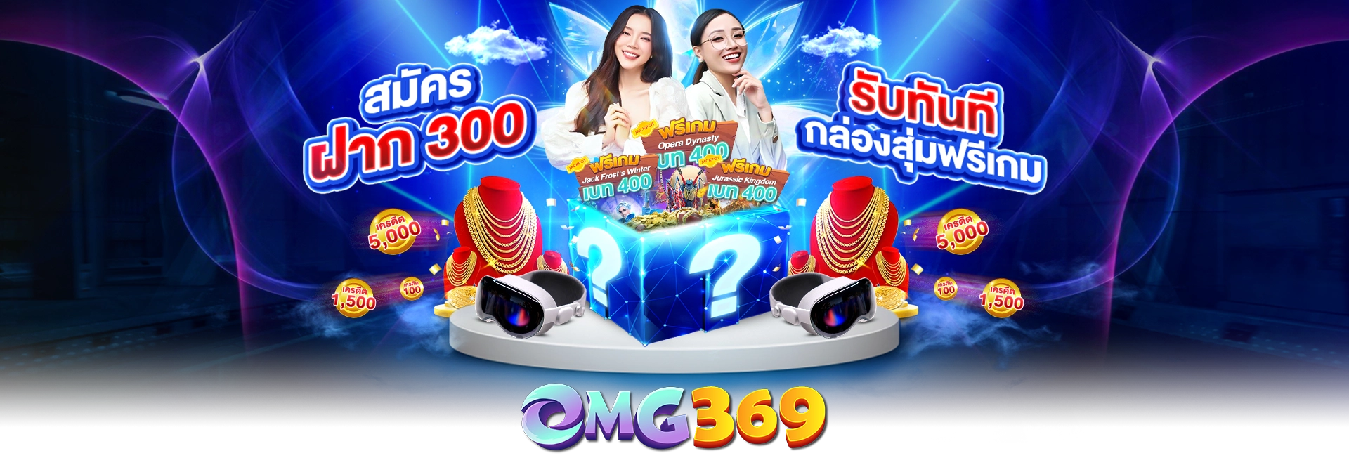 สมัครomg369